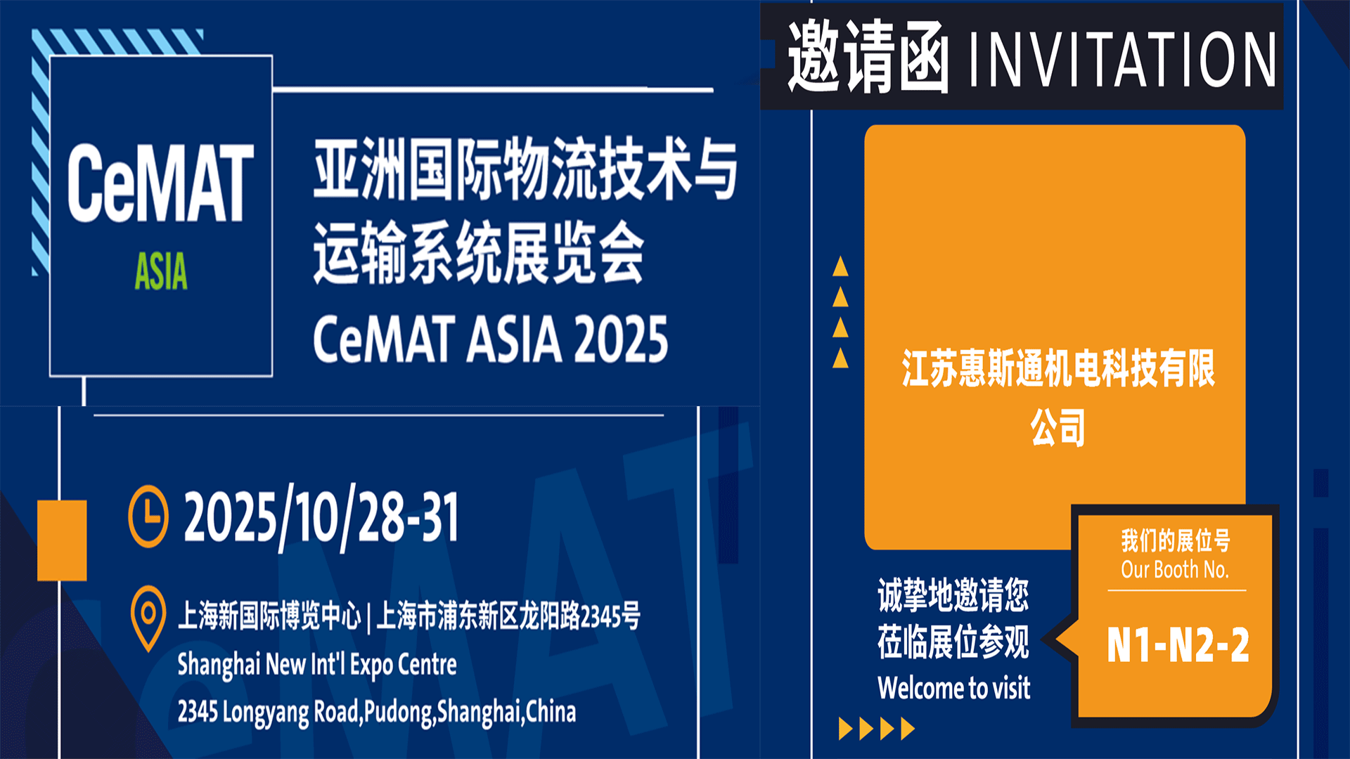 亞洲國際物流技術(shù)與運(yùn)輸展覽會